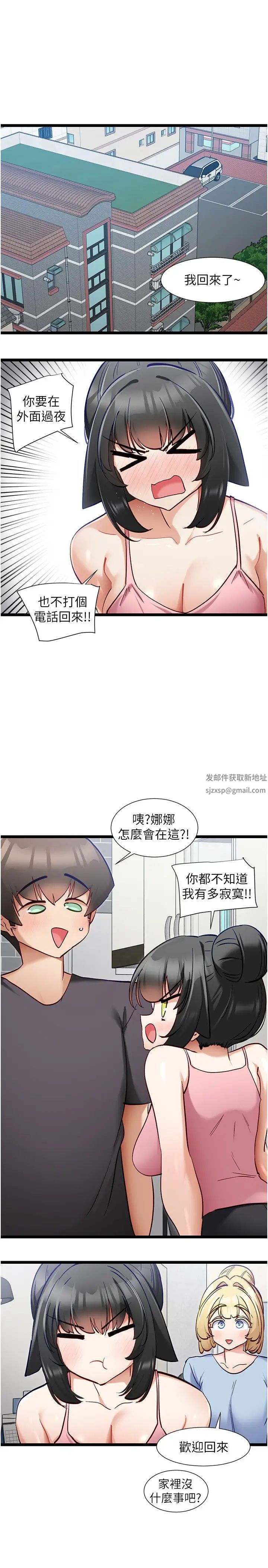 第55話 - 我不需要APP瞭4.jpg