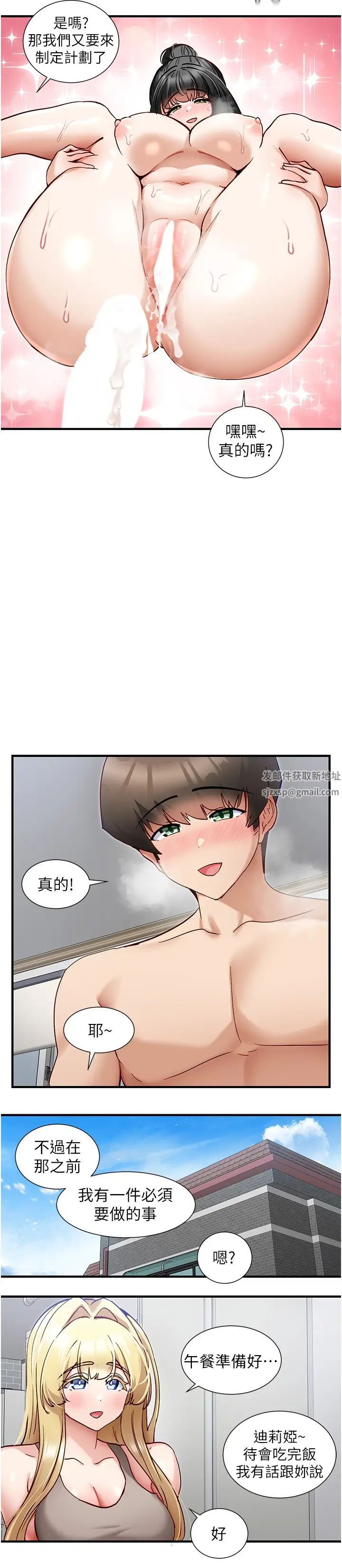 第55話 - 我不需要APP瞭15.jpg