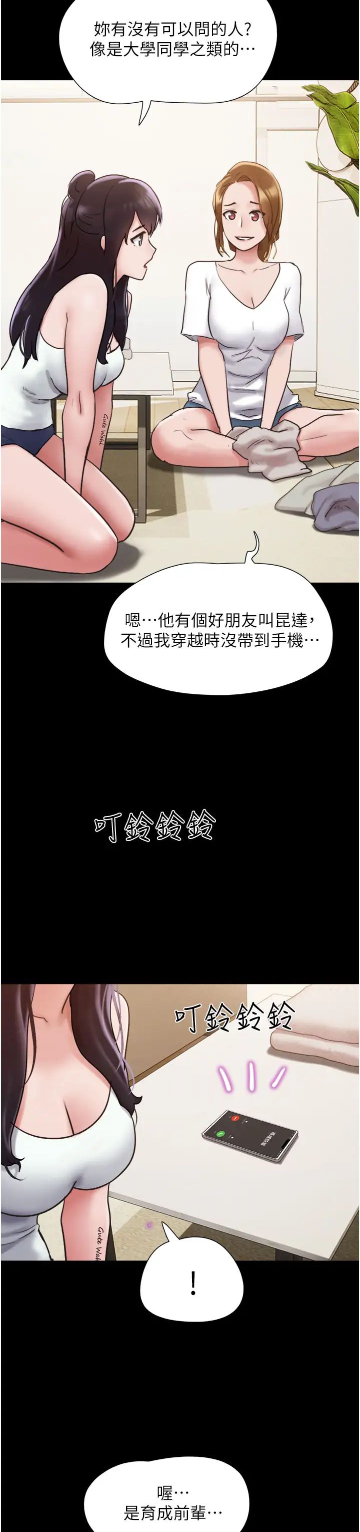 第36話 - 主人，歡迎回傢~8.jpg