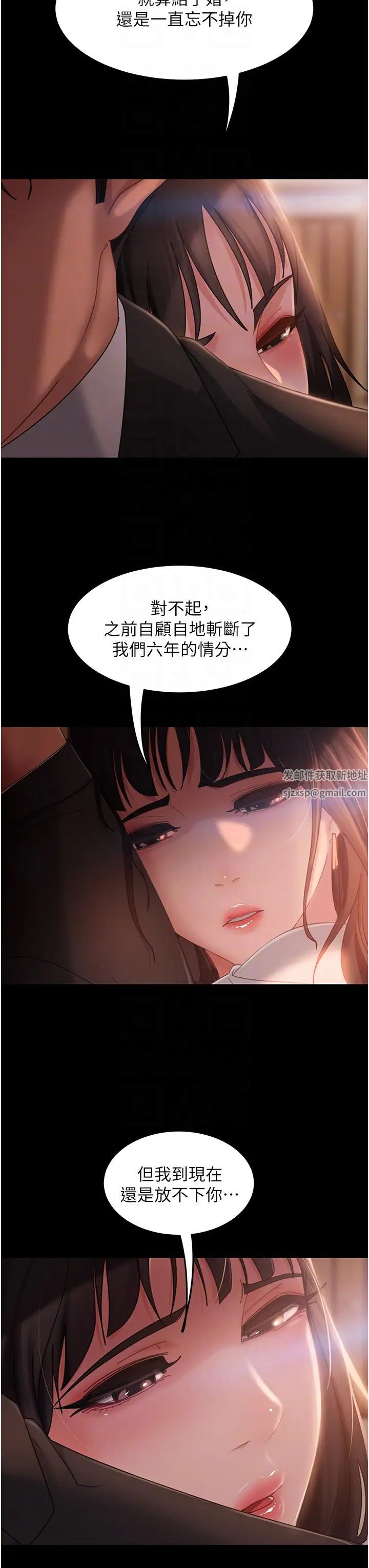 第35話 - 做我的專屬小王24.jpg