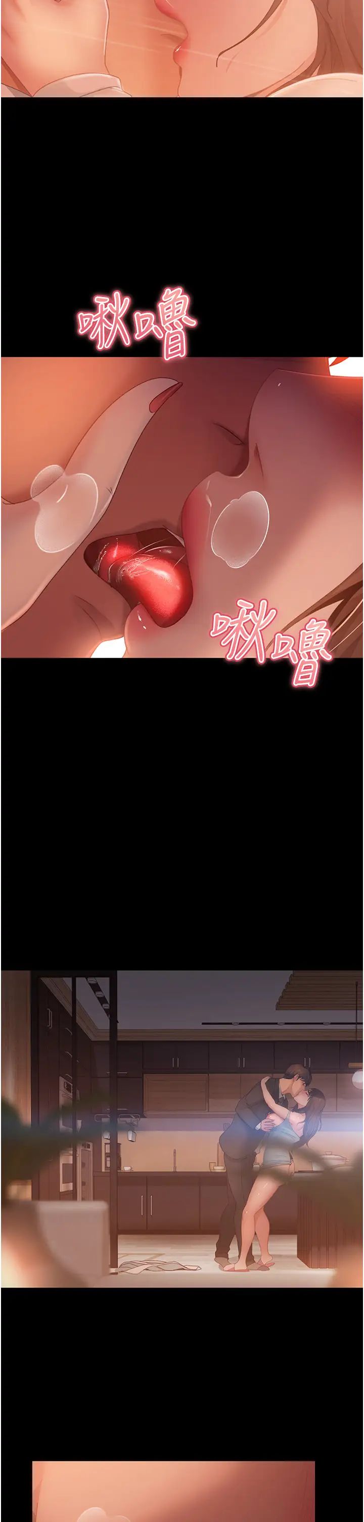 第35話 - 做我的專屬小王41.jpg