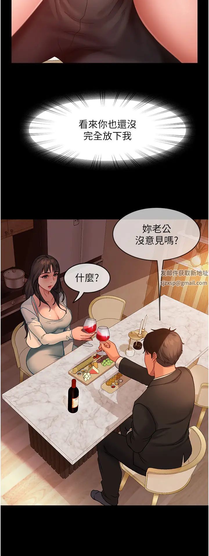 第35話 - 做我的專屬小王13.jpg