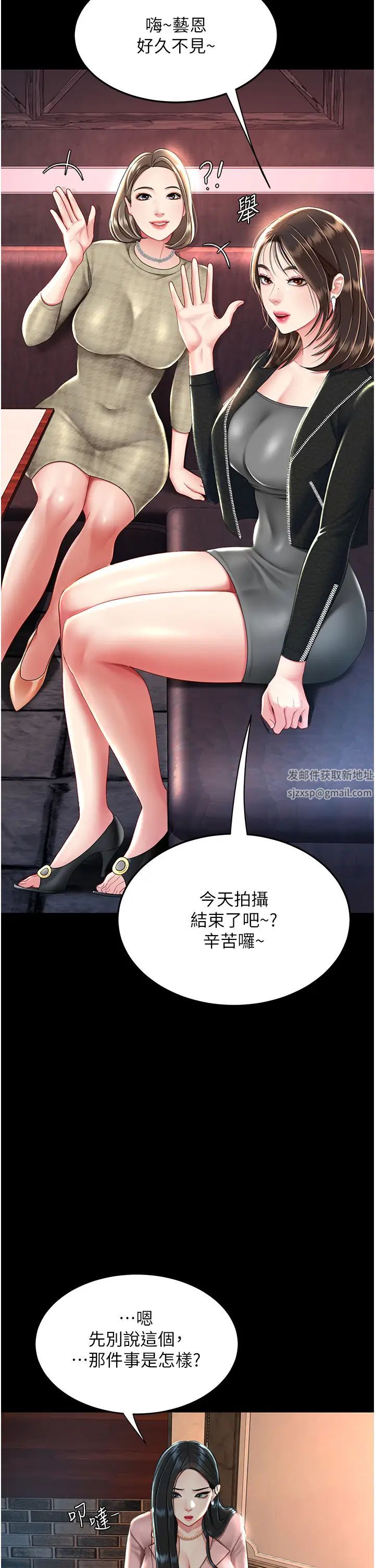 復仇母女丼-第30章-图片2