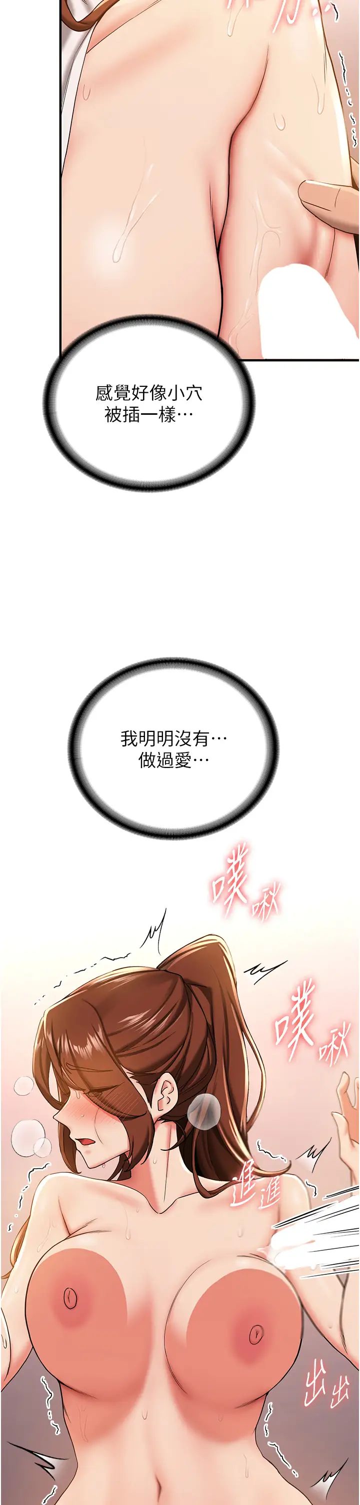 第19話 - 抽插著像小穴的腋下29.jpg