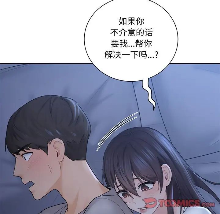 Not being a friend as a lover.-第9章-图片105