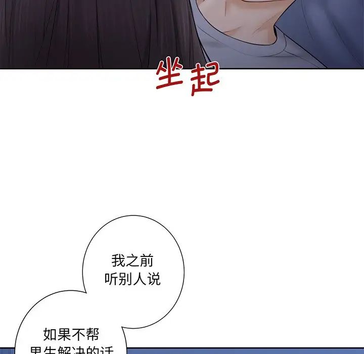 Not being a friend as a lover.-第9章-图片108