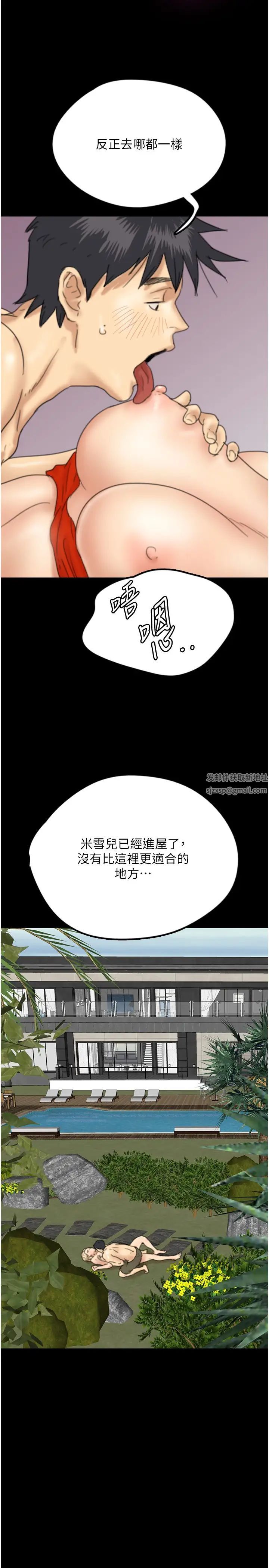 第10話 - 蕾貝卡的絕頂高潮25.jpg