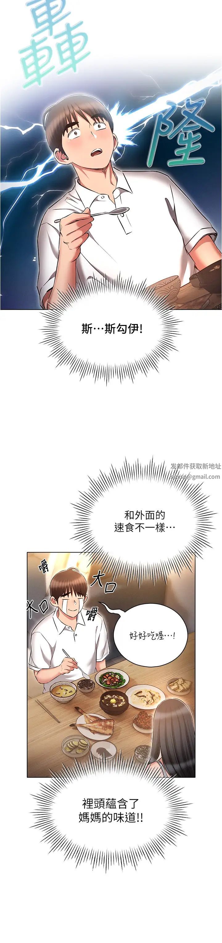 第58話 - 獨門特製料理35.jpg