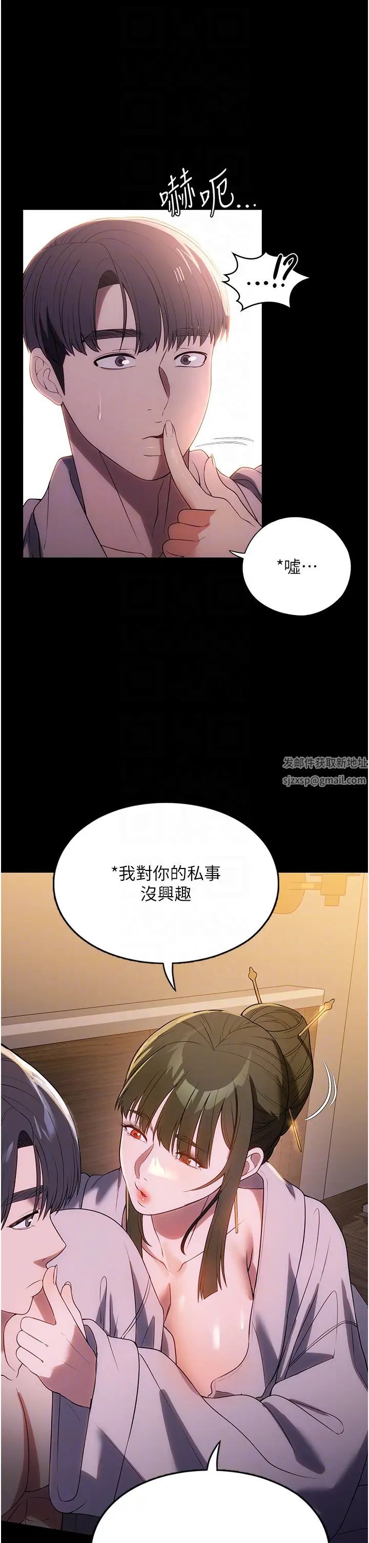 第48話 - 用肉體做交易32.jpg