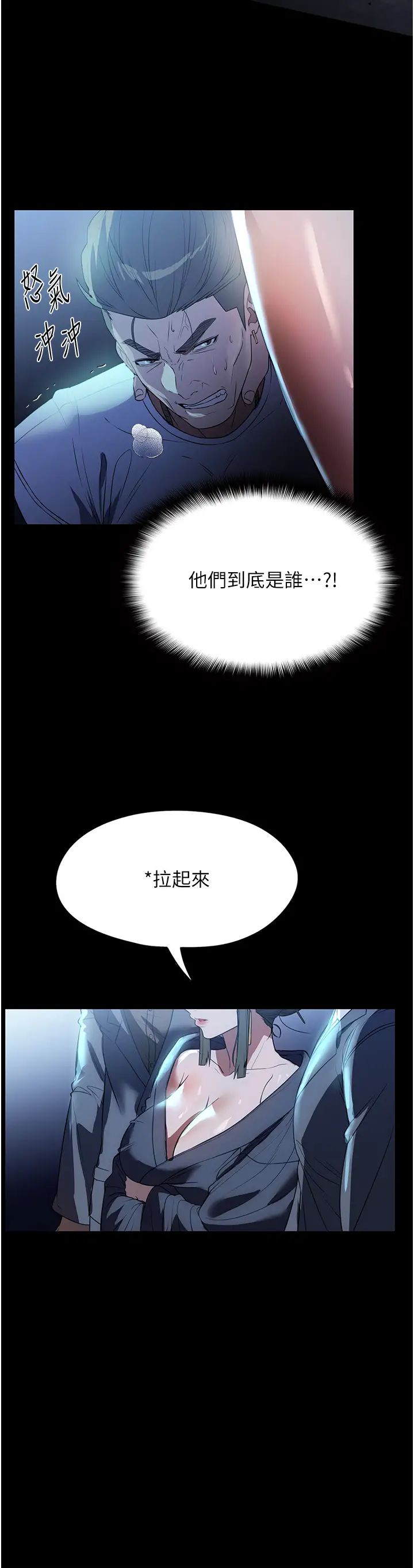 第48話 - 用肉體做交易39.jpg