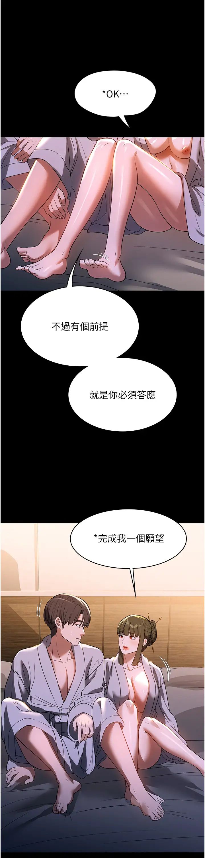 第48話 - 用肉體做交易35.jpg