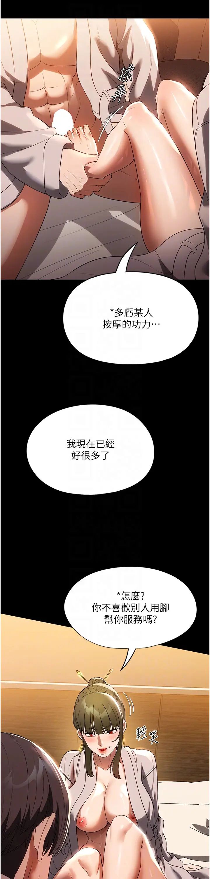 第48話 - 用肉體做交易6.jpg