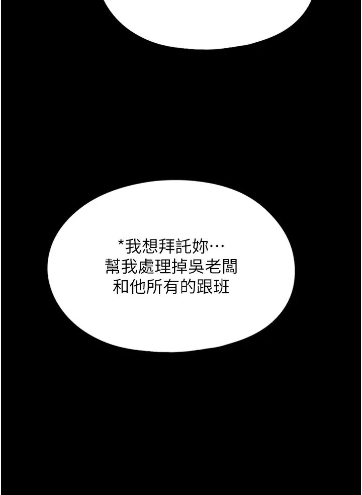 第48話 - 用肉體做交易37.jpg