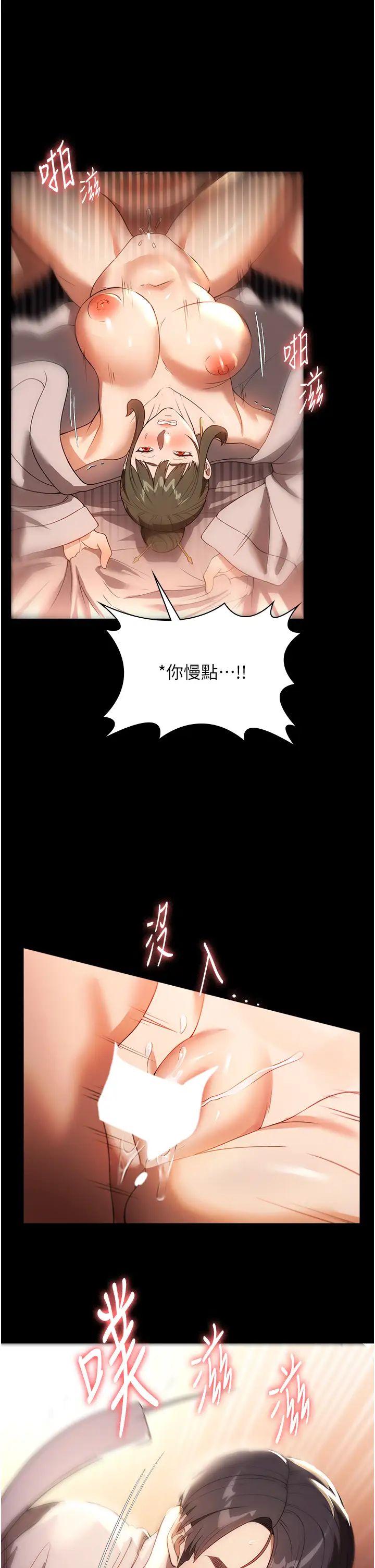 第48話 - 用肉體做交易16.jpg