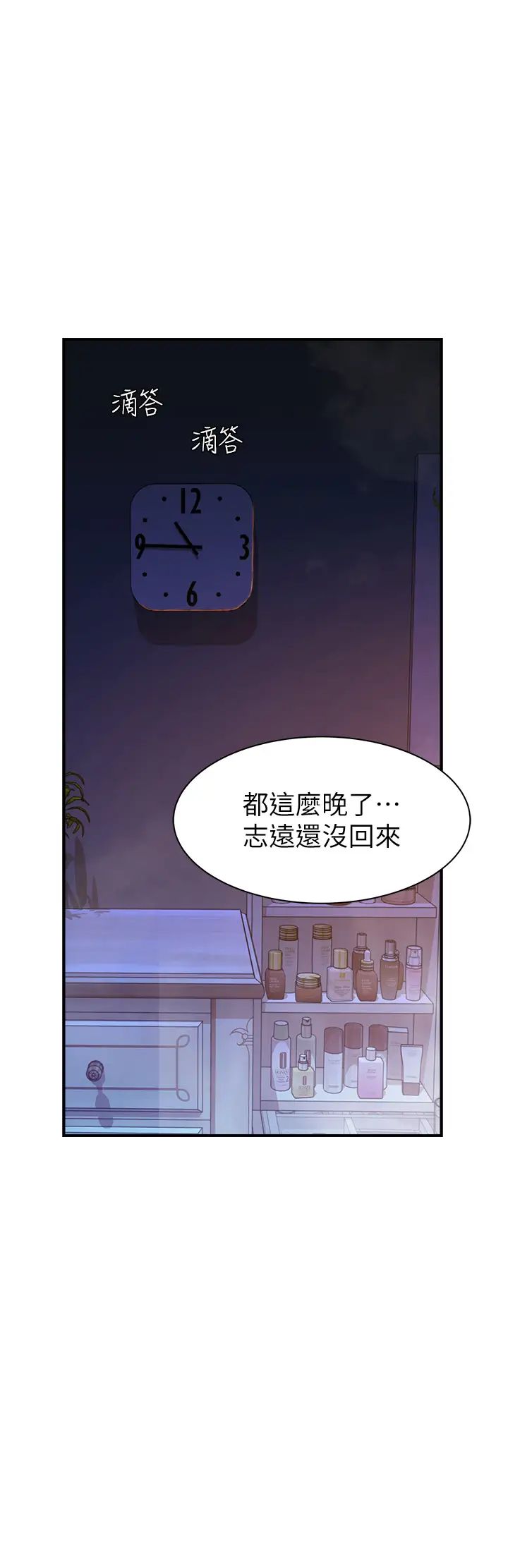 第28話 - 可不可以…讓我擁有妳?33.jpg