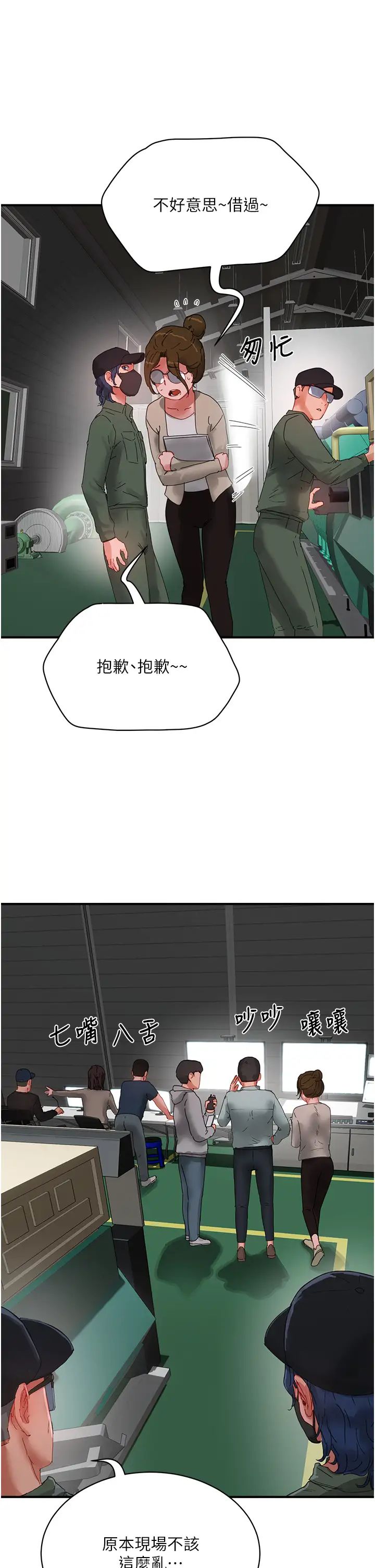 第81話 - 好想再見阿姨一面…16.jpg