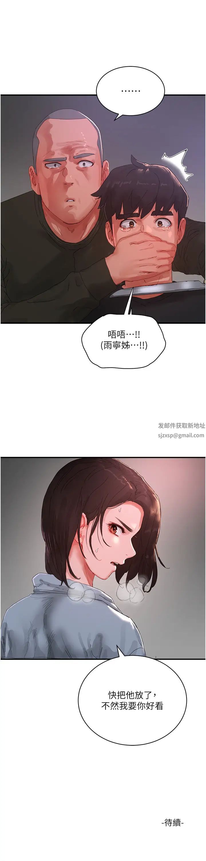 第81話 - 好想再見阿姨一面…37.jpg