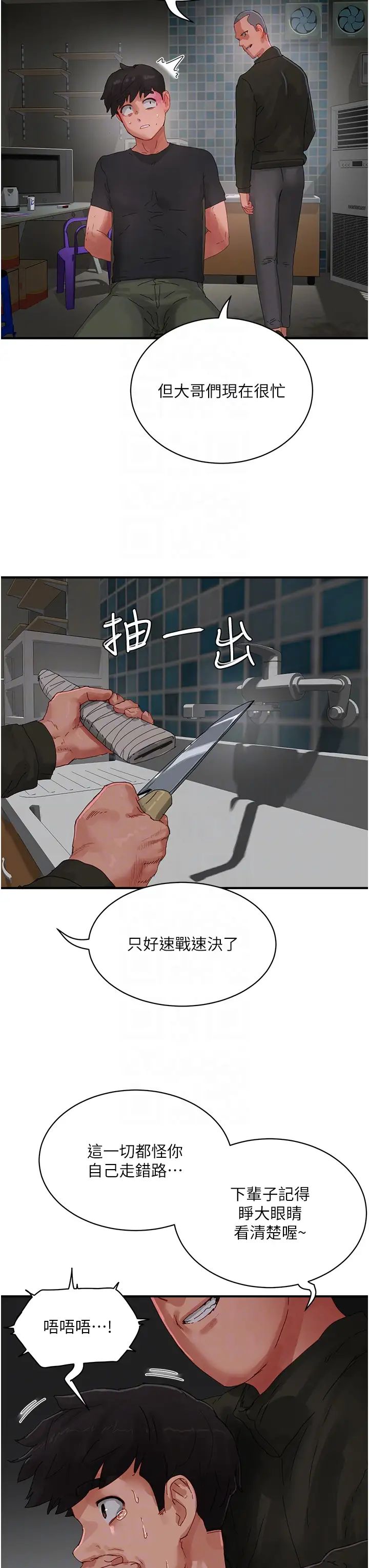 第81話 - 好想再見阿姨一面…22.jpg