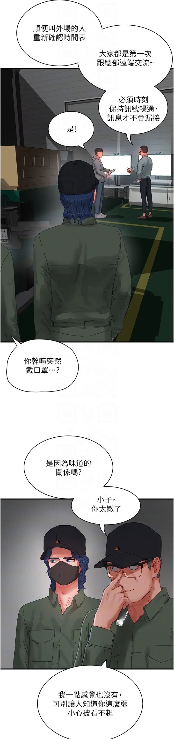 第81話 - 好想再見阿姨一面…14.jpg