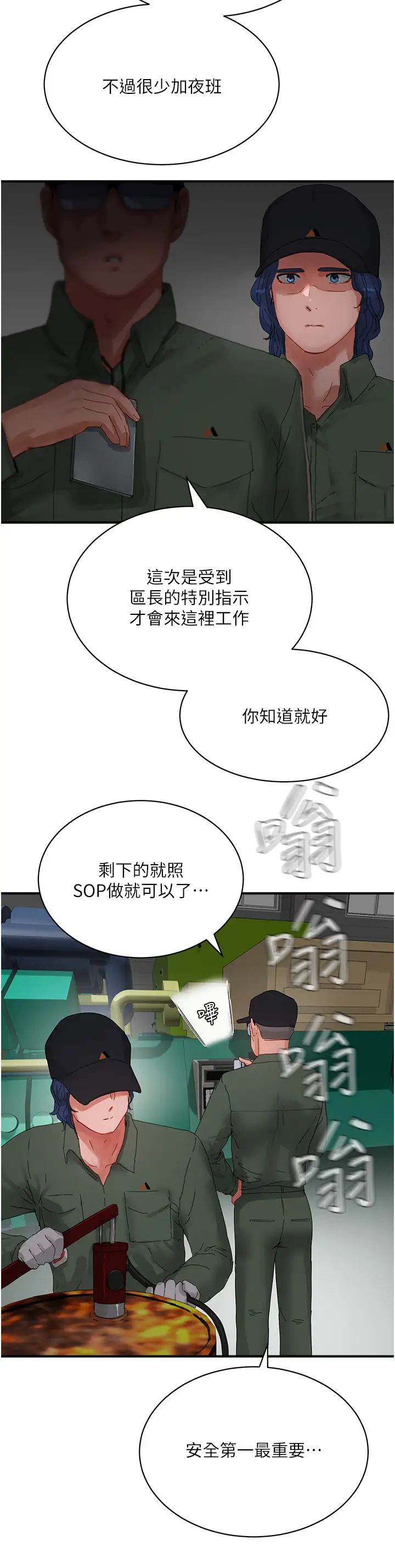 第81話 - 好想再見阿姨一面…11.jpg