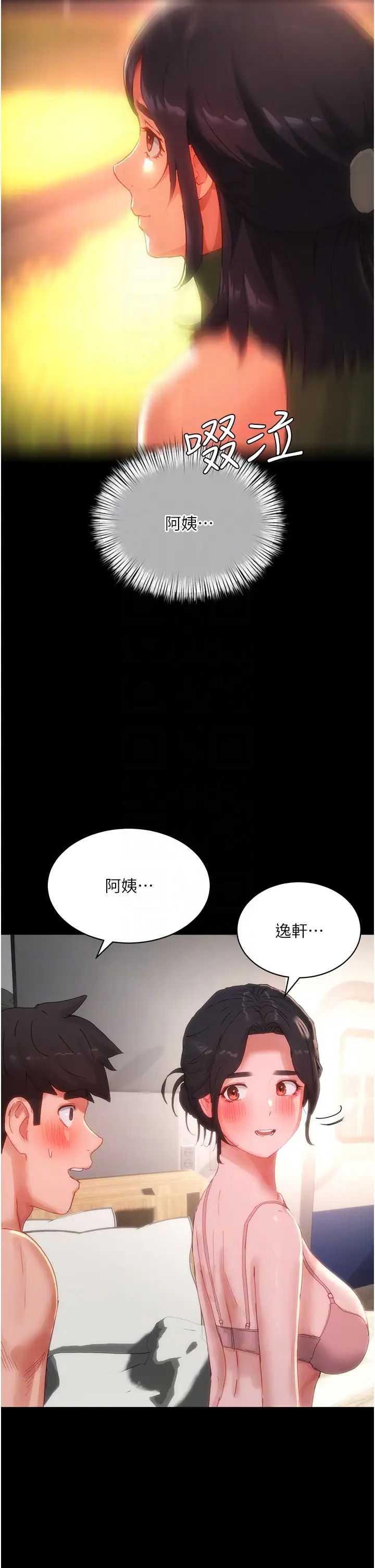 第81話 - 好想再見阿姨一面…30.jpg