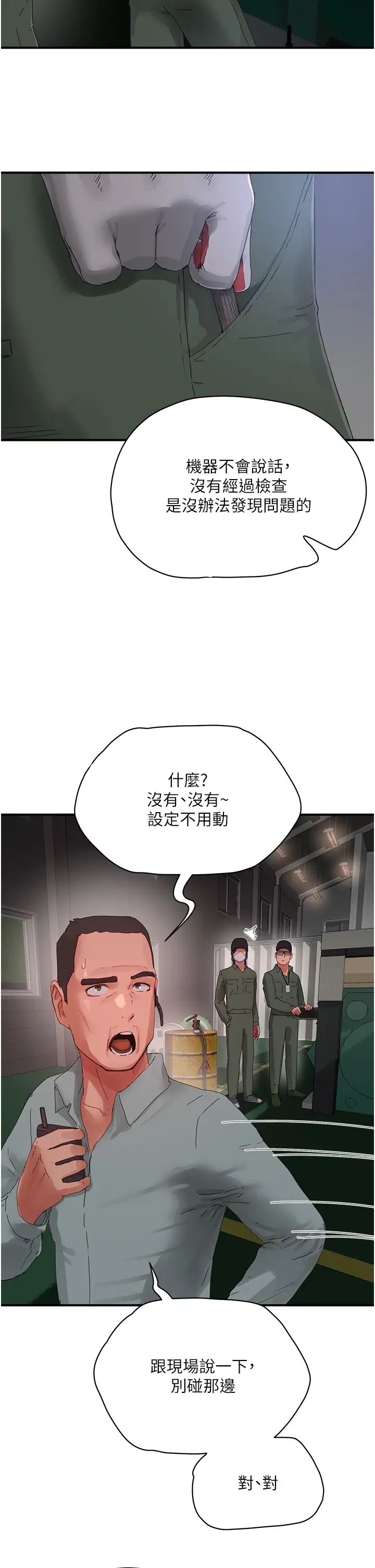 第81話 - 好想再見阿姨一面…13.jpg