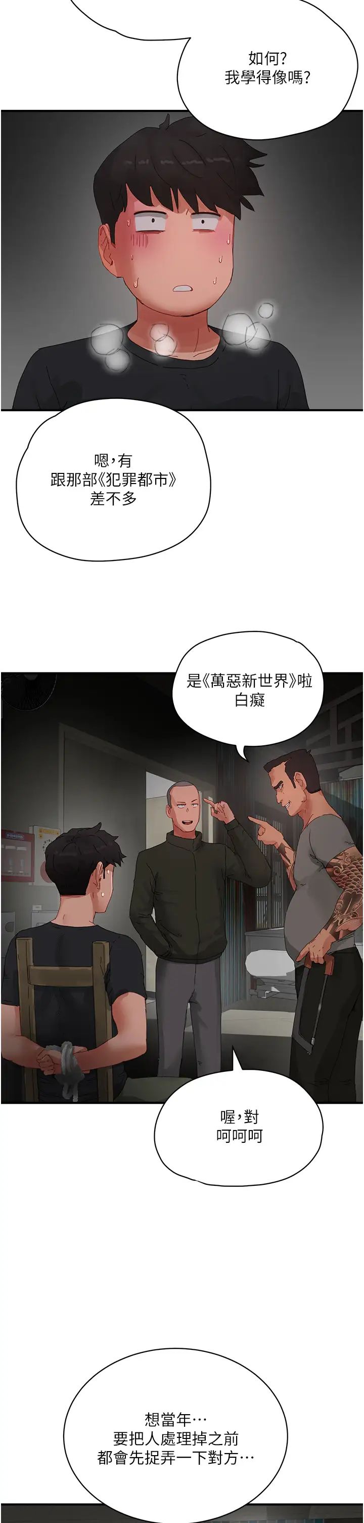 第81話 - 好想再見阿姨一面…21.jpg