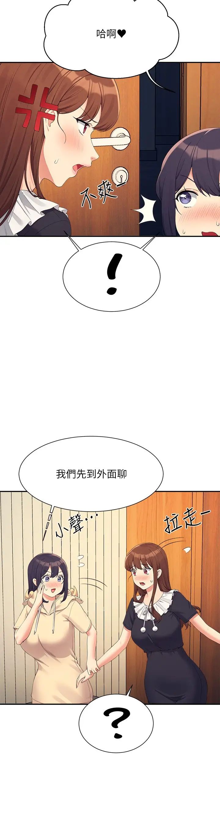 第113話 - 所有人我都會上3.jpg