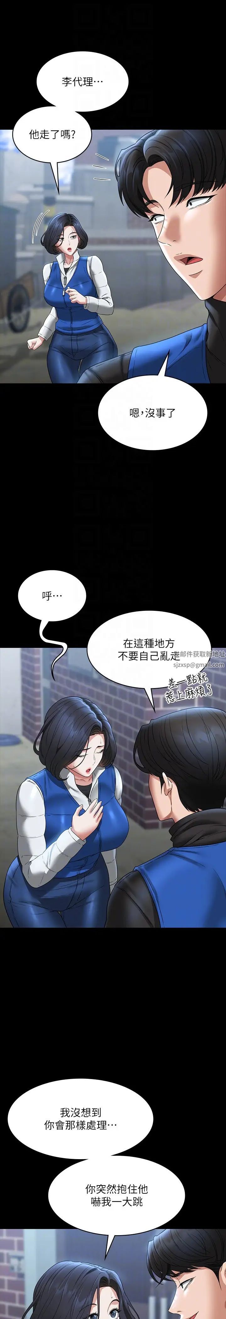 第97話 - 轉移目標的王部長24.jpg