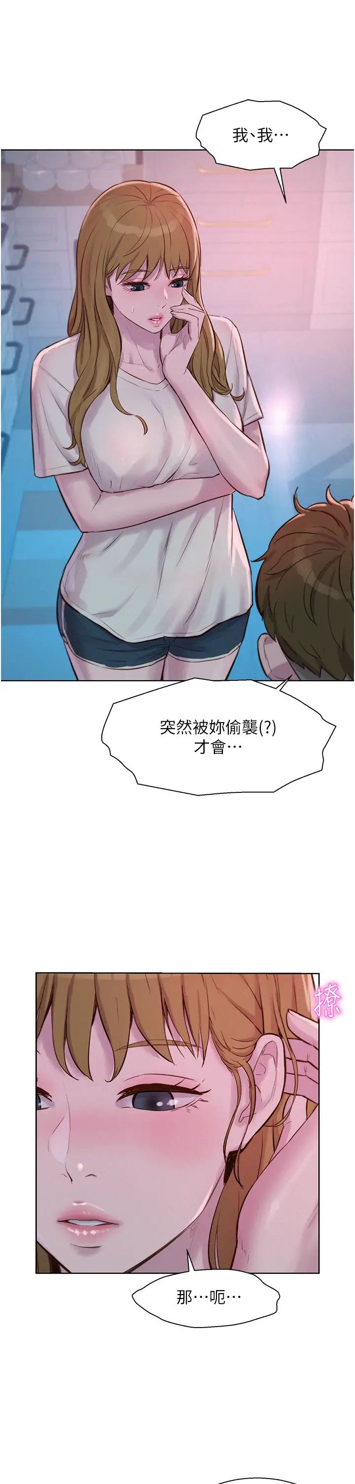 第73話 - 放心，她們都睡瞭♡40.jpg