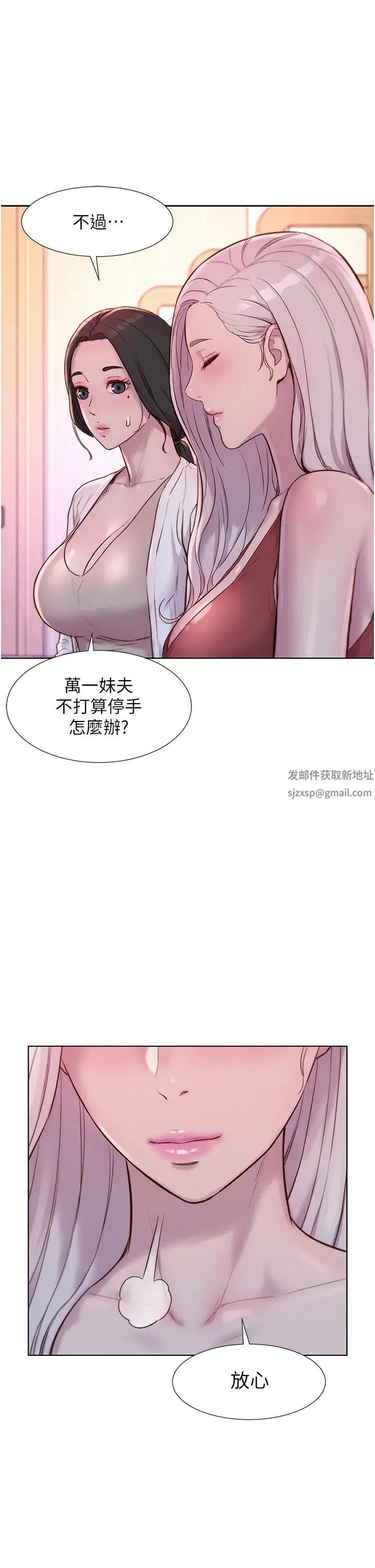 第73話 - 放心，她們都睡瞭♡1.jpg