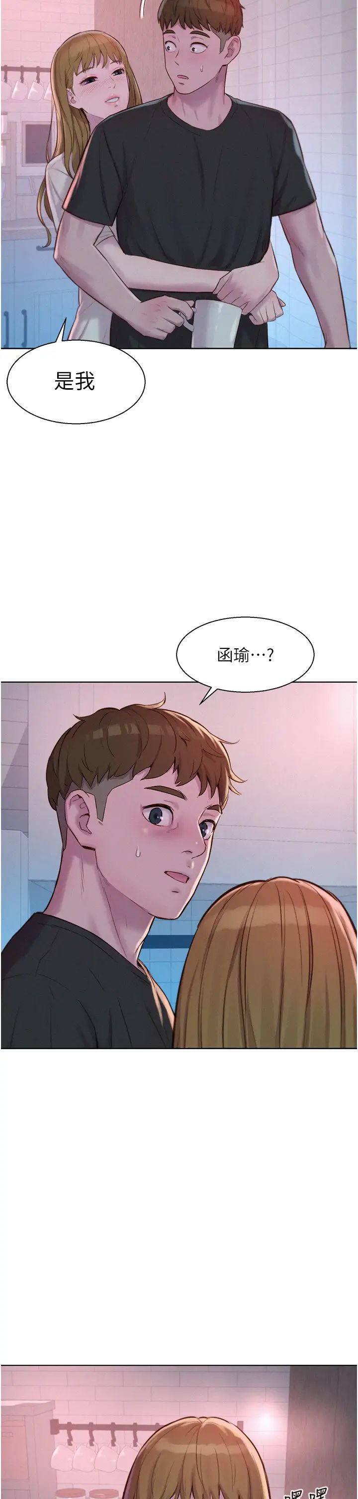 第73話 - 放心，她們都睡瞭♡35.jpg