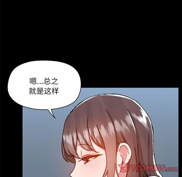 愛玩遊戲的女人們-第74章-图片8