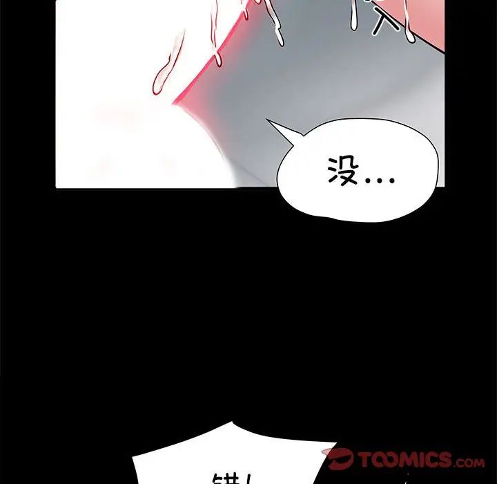 第53話84.jpg