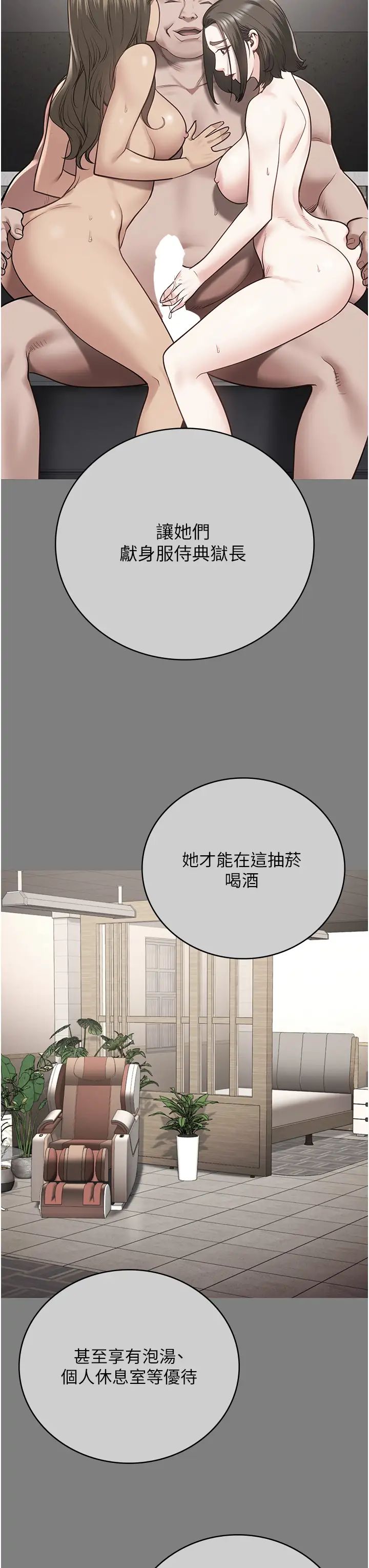 第34話 - 你和羅佳穎是什麼關係?33.jpg