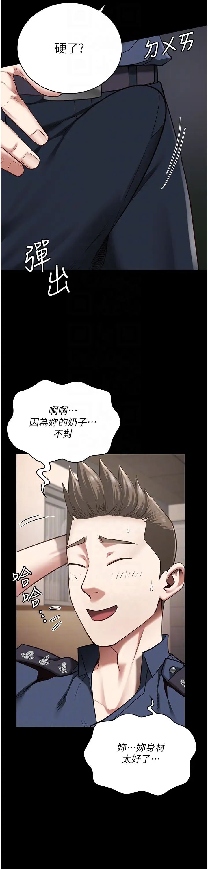 第34話 - 你和羅佳穎是什麼關係?10.jpg