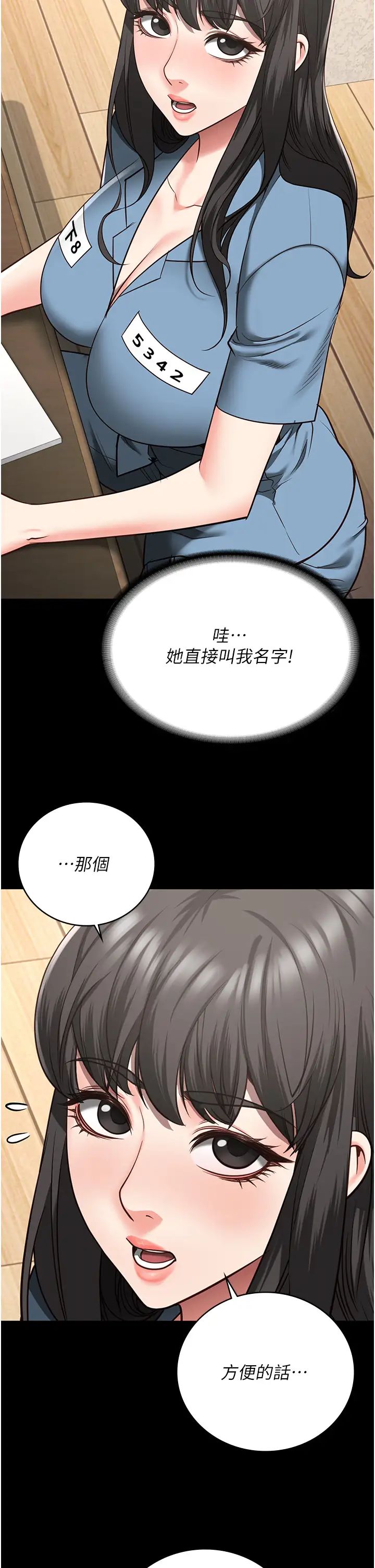 第34話 - 你和羅佳穎是什麼關係?44.jpg