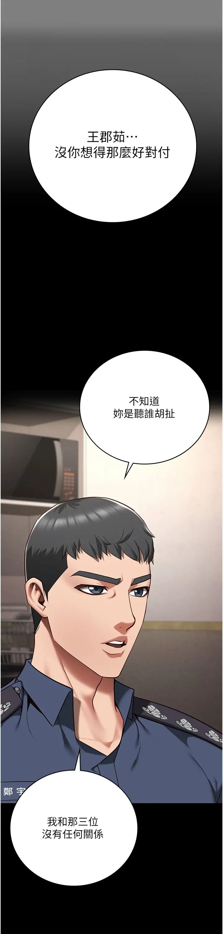 第34話 - 你和羅佳穎是什麼關係?36.jpg