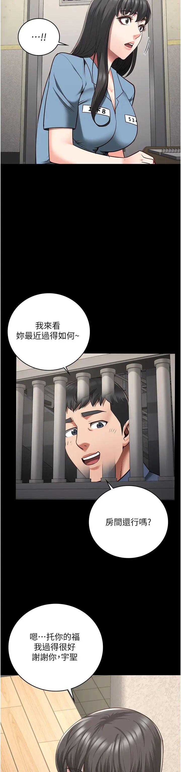 第34話 - 你和羅佳穎是什麼關係?43.jpg