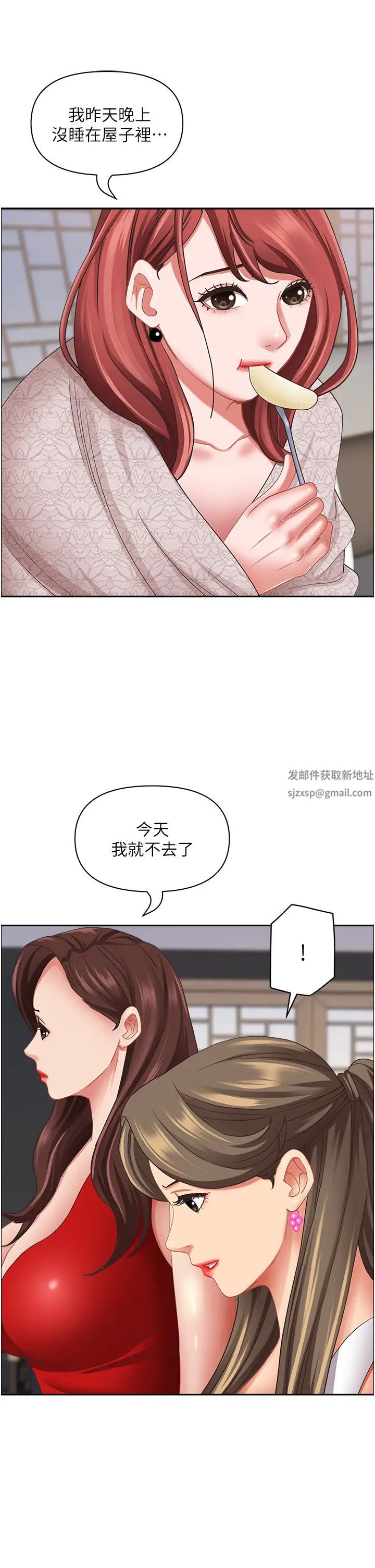 第110話 - 你在對我妹做什麼!11.jpg