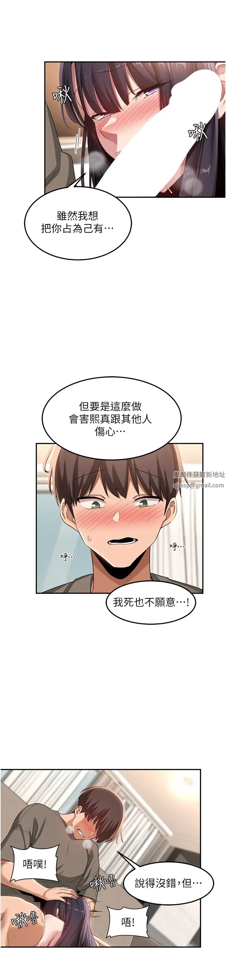 第101話 - 讓所有人性福的覺悟15.jpg