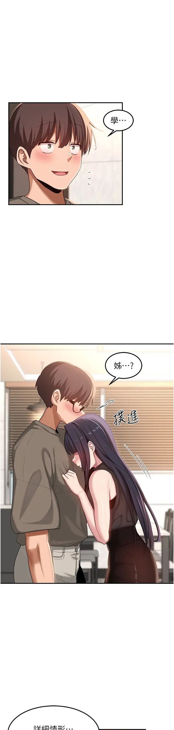 第101話 - 讓所有人性福的覺悟1.jpg