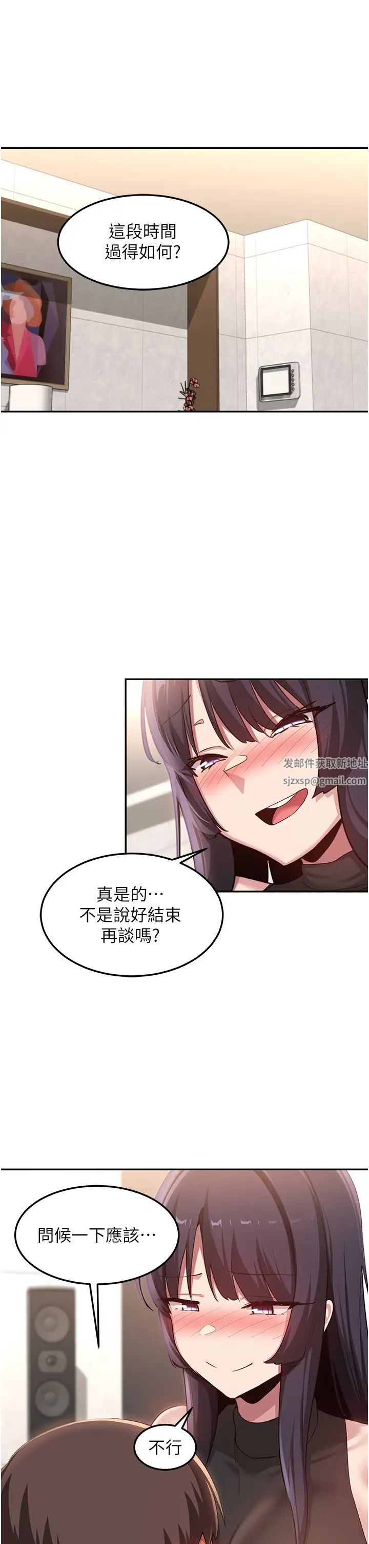 第101話 - 讓所有人性福的覺悟4.jpg