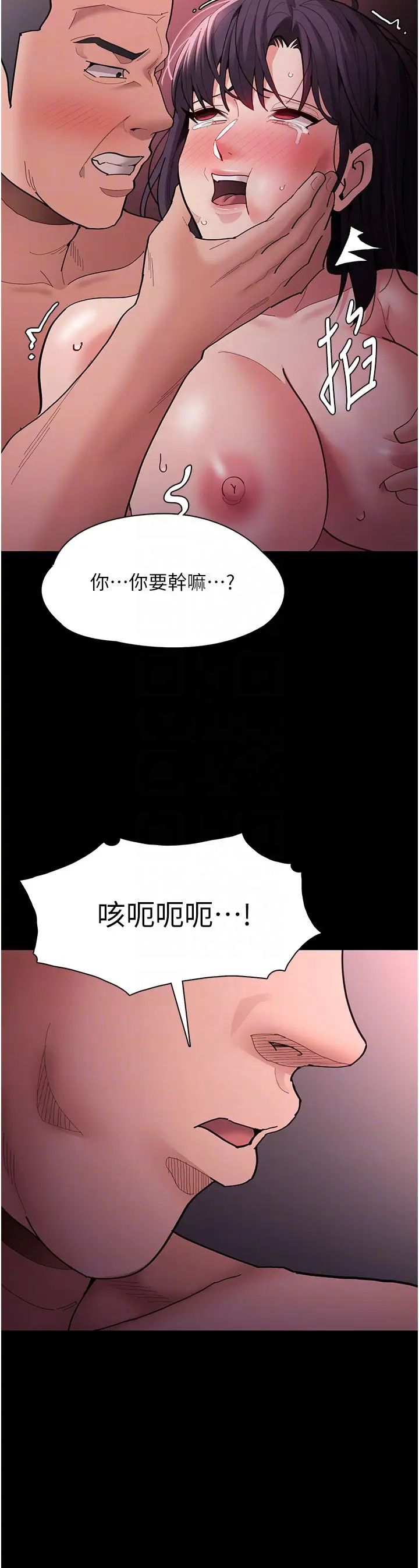 第64話 - 越操越熱的身體28.jpg