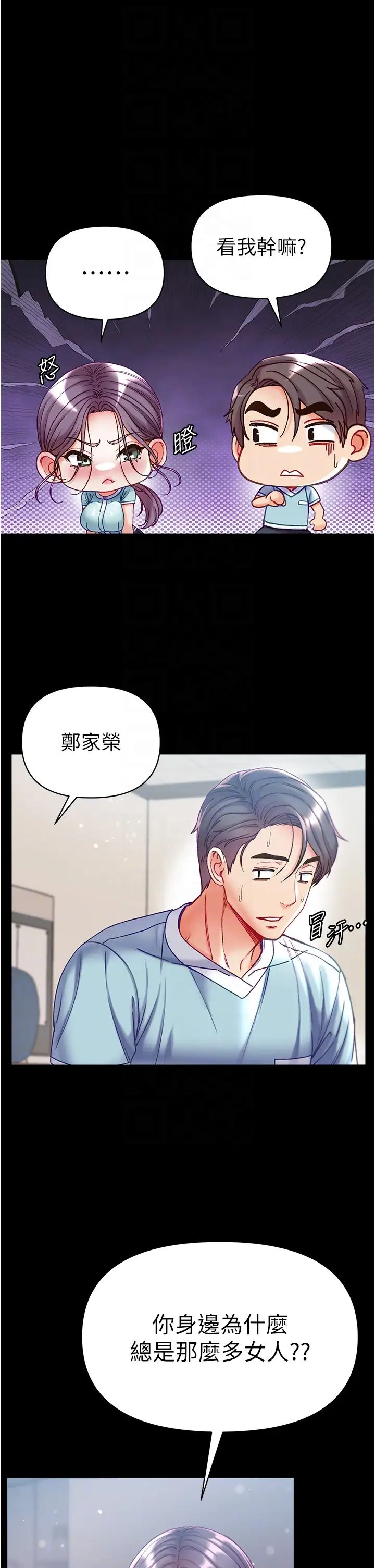 第59話 - 波霸妹的安慰32.jpg