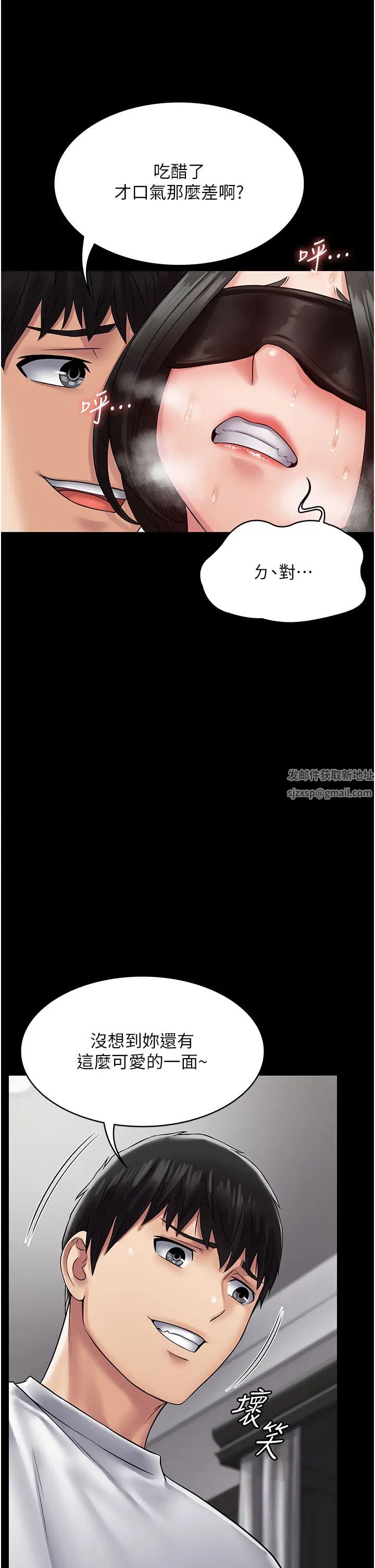 第46話 - 訓練專屬性奴39.jpg