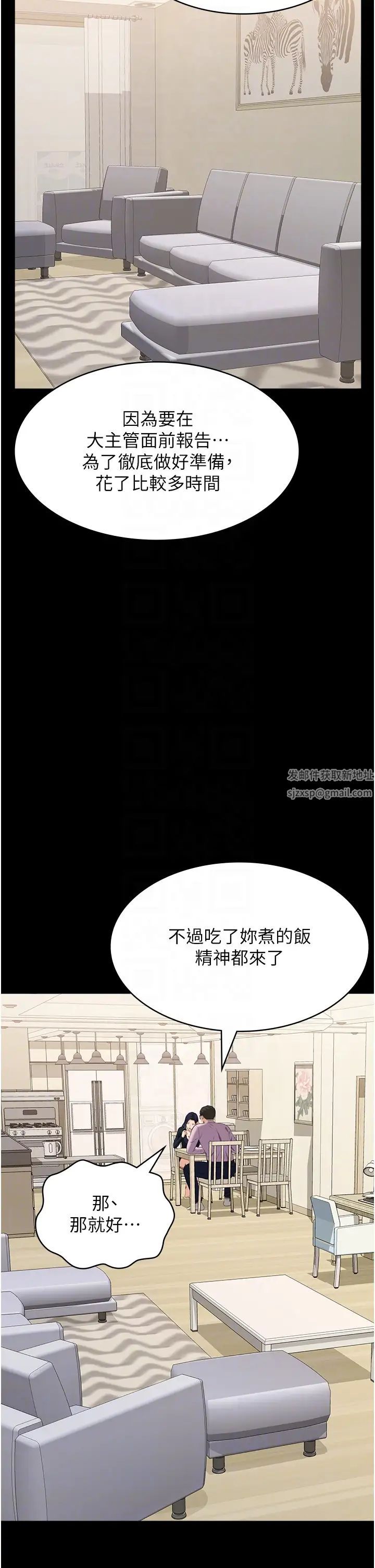 第82話 - 不行…不要看我!!30.jpg