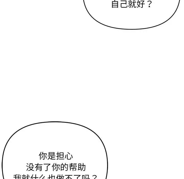 第64話33.jpg