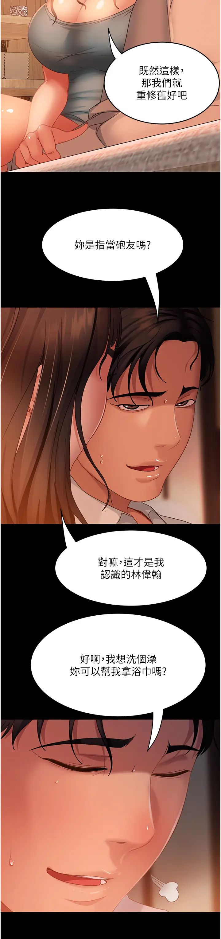 第36話 - 好爽，不要停!43.jpg