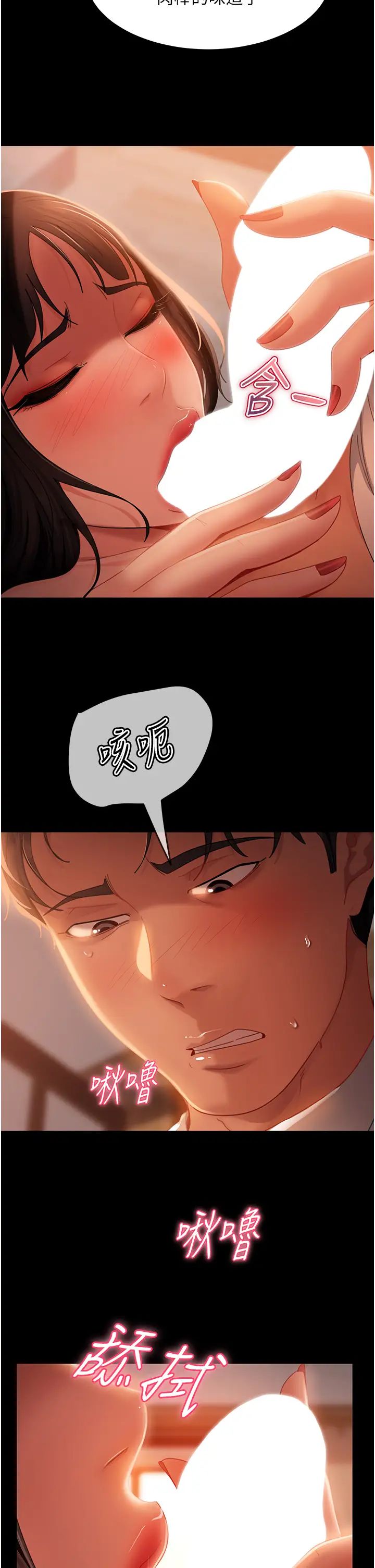 第36話 - 好爽，不要停!9.jpg